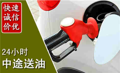 姚安中途送油场景与案例