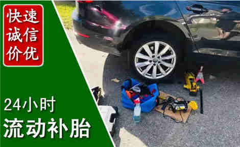 姚安流动补胎场景与案例