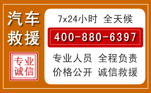 姚安夏季多雨季节,新能源汽车救援的五大注意事项