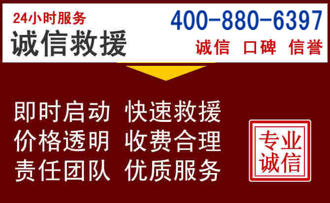 姚安汽车救援