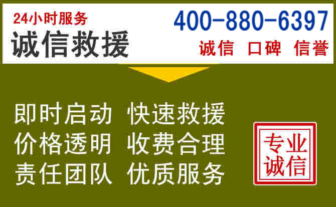 姚安汽车救援电话 姚安汽车救援电话