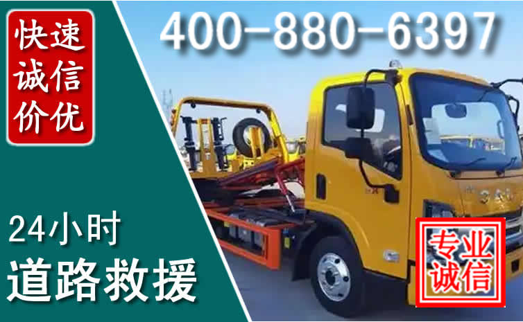 姚安道路救援电话 姚安道路救援电话