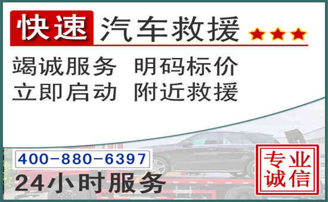 姚安长春拖车电话 姚安长春拖车电话