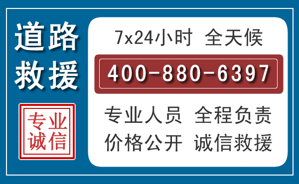 姚安长春拖车电话 姚安长春拖车电话