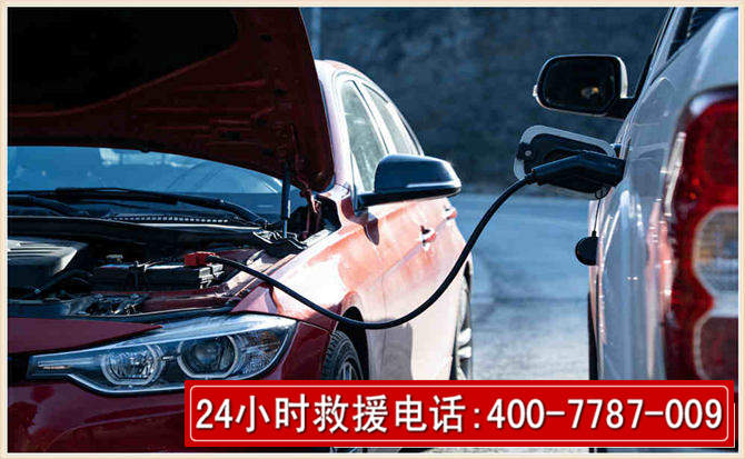 姚安汽车电瓶搭电救援电话 姚安汽车电瓶搭电救援电话